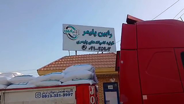 White Recycle Dana bags on a truck in front of the Rabin Polymer sign